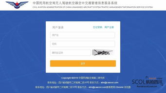 民航二所無(wú)人機(jī)交通管理信息服務(wù)系統(tǒng)上線運(yùn)行，引領(lǐng)行業(yè)智能化監(jiān)管新探索