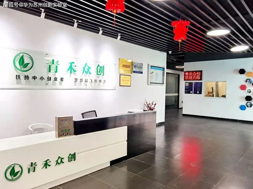 2021年蘇州創(chuàng)業(yè)新風向 聚焦生物基材料技術(shù)研發(fā)的5大優(yōu)選眾創(chuàng)空間與孵化器